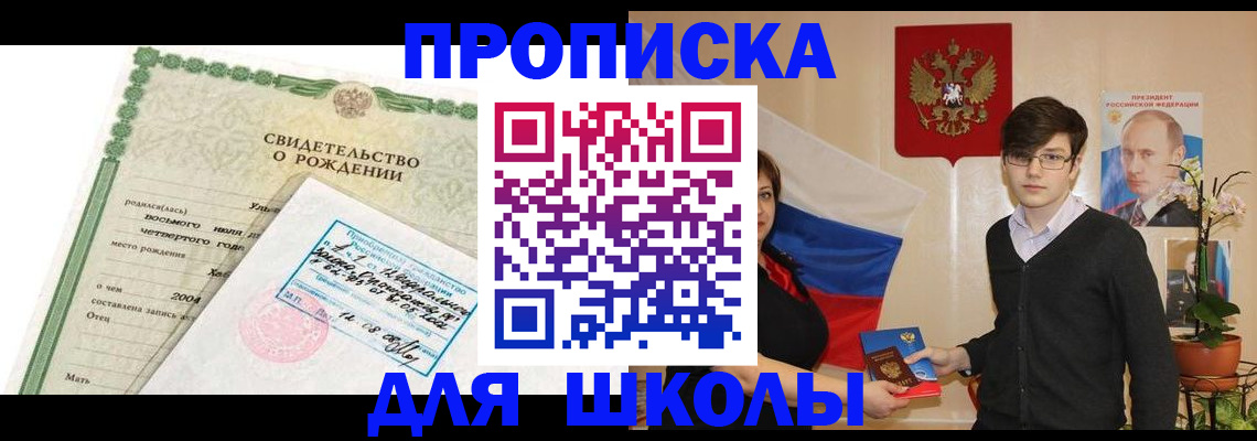 временная прописка в Белгороде