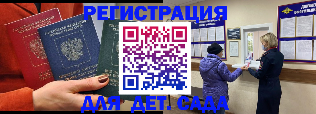 прописка иностранных граждан в Белгороде